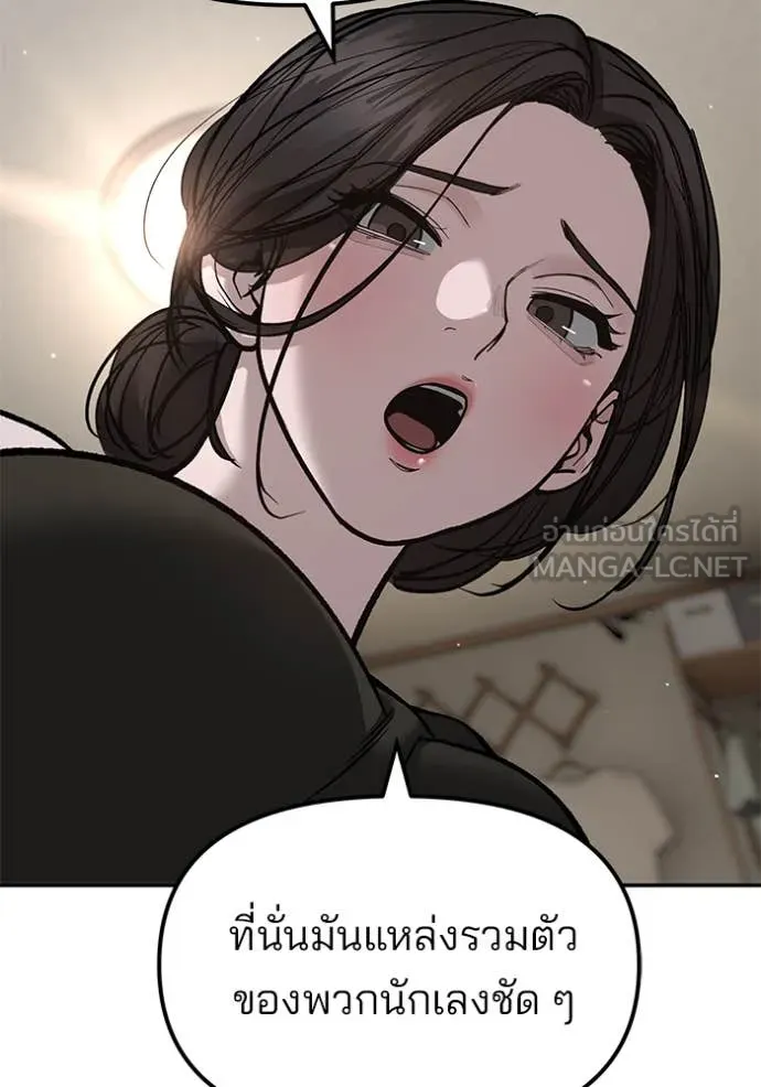 เลวฟาดเลว ตอนที่ 177 รูปที่ 37