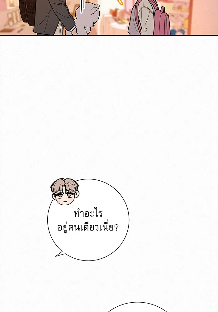 ปฏิบัติการรักวุ่นหัวใจ ตอนที่ 45 รูปที่ 95