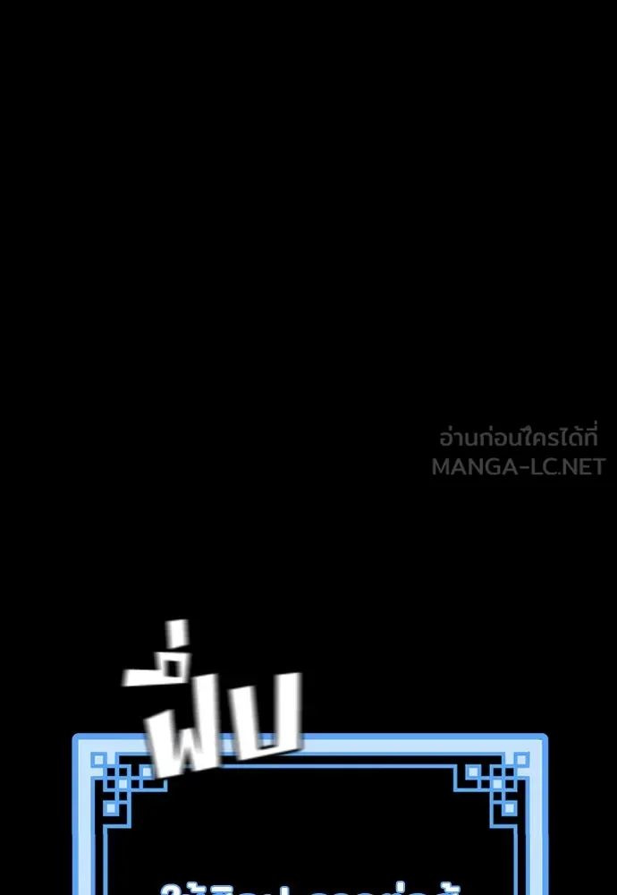 เส้นทางสู่เทพมาร ตอนที่ 36 รูปที่ 21