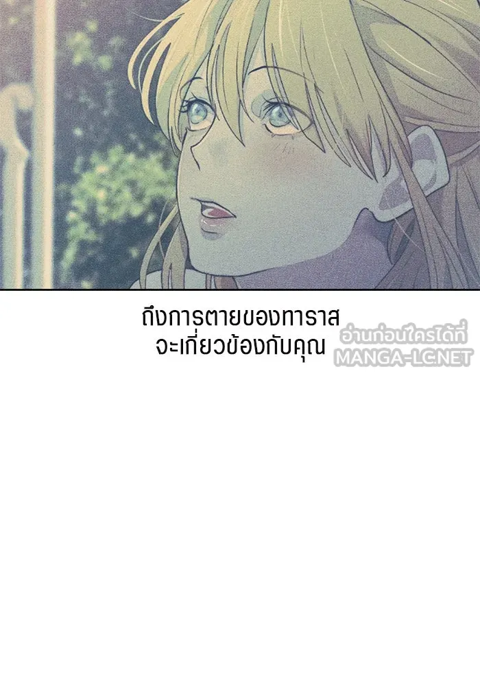 เปย์นี้เพื่อนาย My Sugar Baby ตอนที่ 43 รับผิดชอบชั่วชีวิต รูปที่ 75