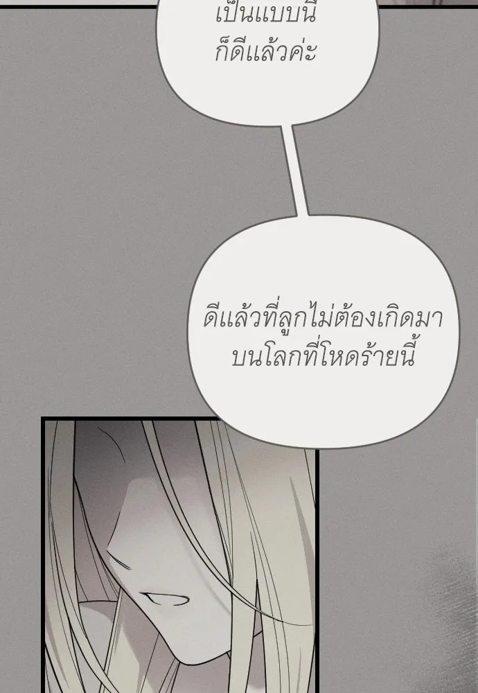 จำเลยหัวใจ ตอนที่ 64 รูปที่ 10