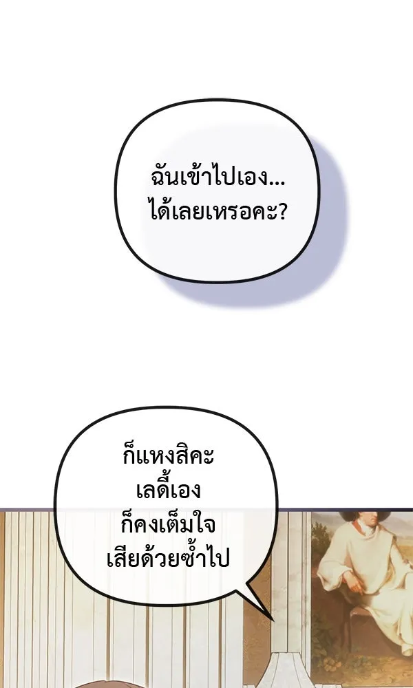 ชีวิตนี้เพื่อเธอ ตอนที่ 41 รูปที่ 101