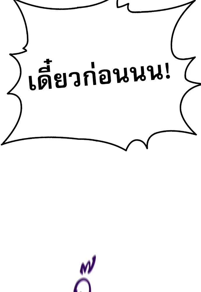 หลานอัจฉริยะของราชาเงินกู้ ตอนที่ 1 รูปที่ 115