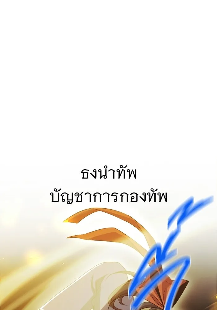 ราชินีนักบู๊ ตอนที่ 84 รูปที่ 112