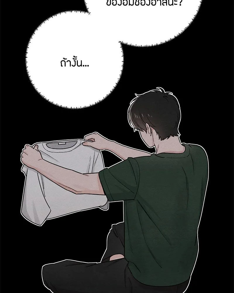 เป็นวัยรุ่นมันเหนื่อย ตอนที่ 38 รูปที่ 10