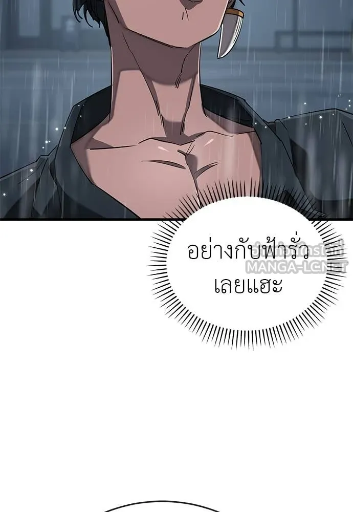 ยมราชลงทัณฑ์ ตอนที่ 114 รูปที่ 36