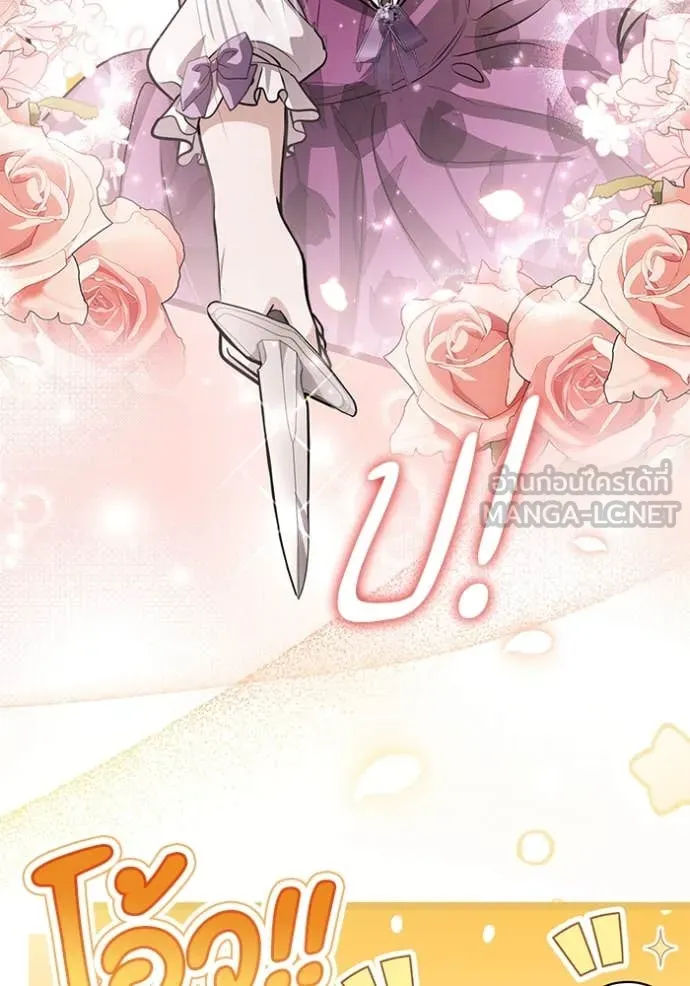 ป๊ะป๋าขา หนูลาแล้ว ตอนที่ 48 รูปที่ 31