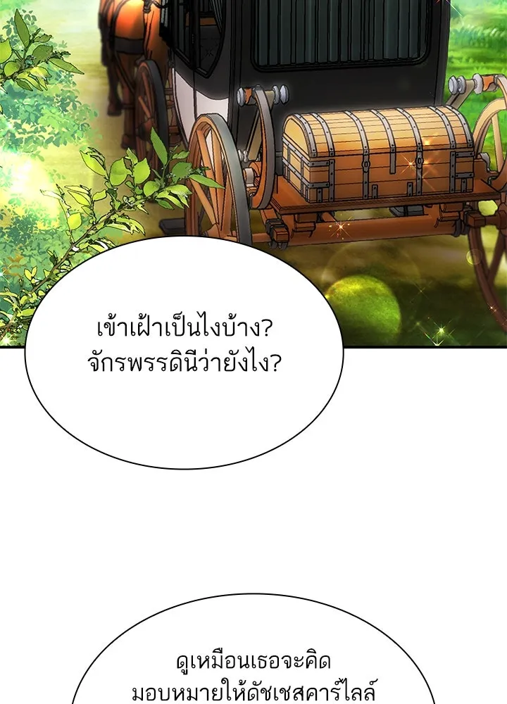 อดีตภรรยาของพระเอกหนุ่มจอมคลั่งรัก ตอนที่ 63 รูปที่ 73