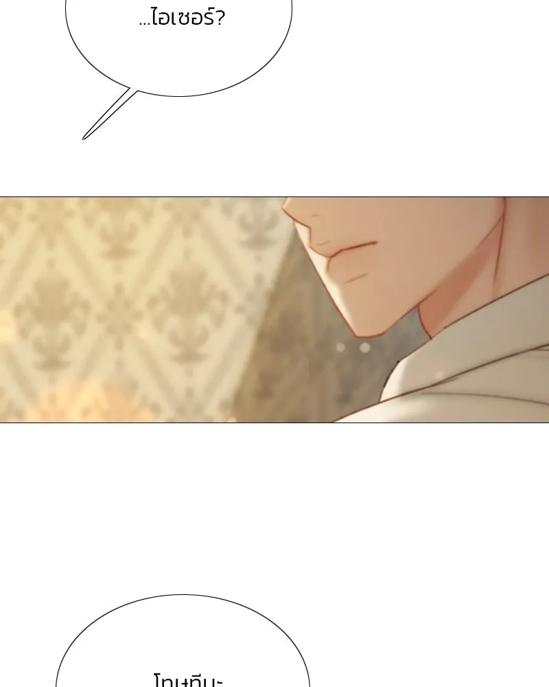 เซเรน่า ตอนที่ 74 รูปที่ 79