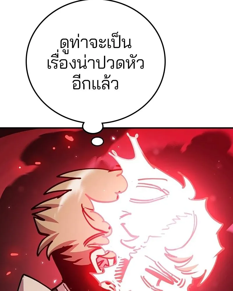 Player ตอนที่ 217 รูปที่ 167