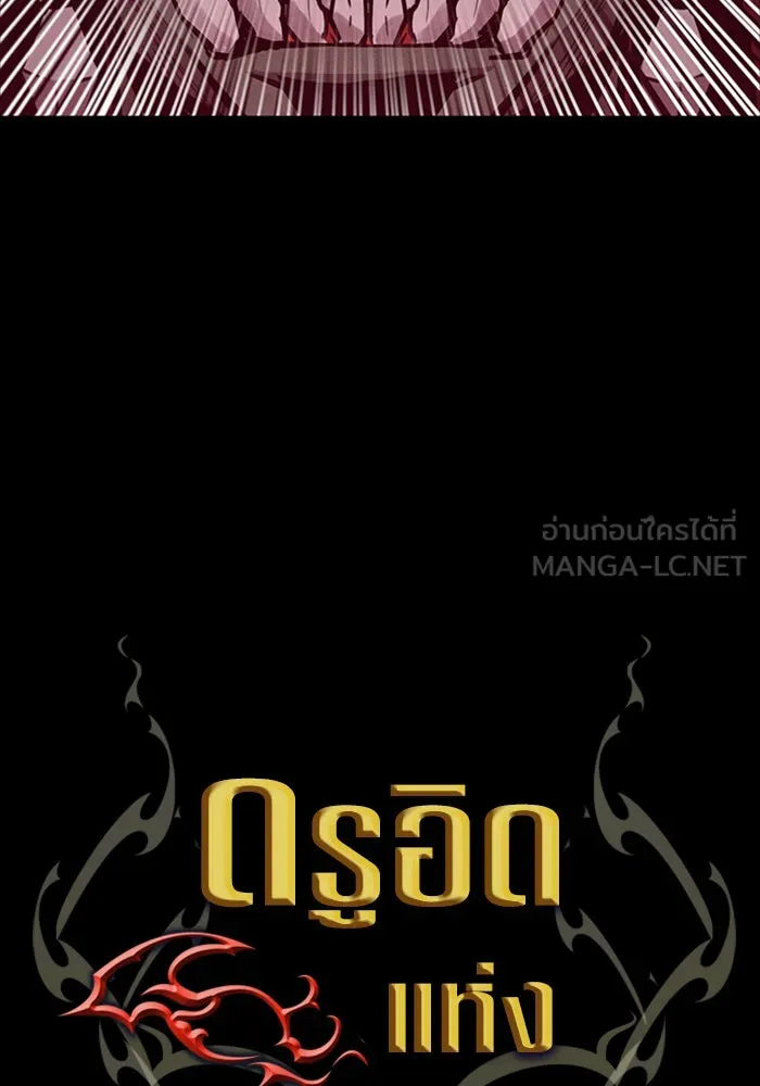ดรูอิดแห่งสถานีโซล ตอนที่ 30 รูปที่ 63