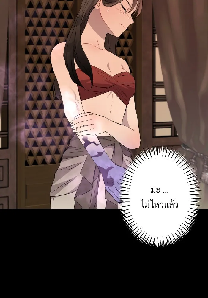 จันทร์เจ้า ตอนที่ ตอนที่ ๒๑  เหตุฉุกเฉิน รูปที่ 85