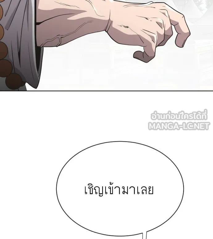 ยุคแห่งยอดมนุษย์ ตอนที่ 19 รูปที่ 45