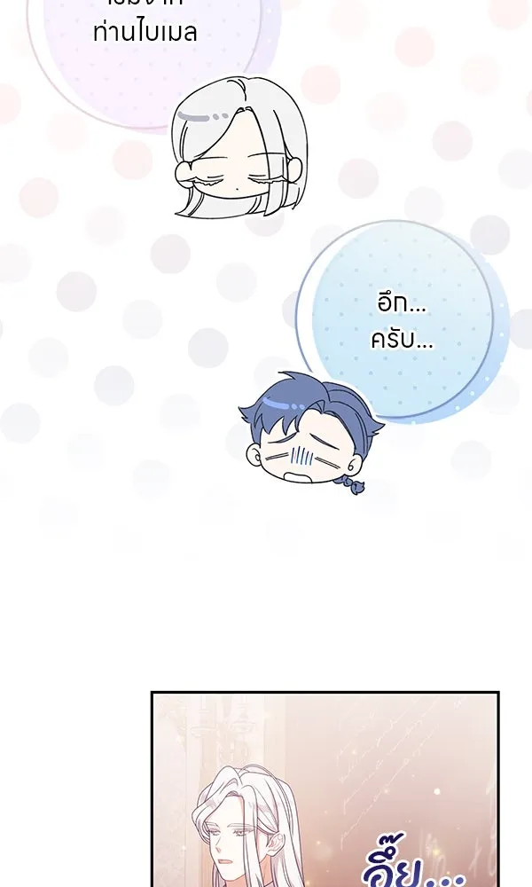 ครอบครัวผิดแผน ตอนที่ 39 รูปที่ 47