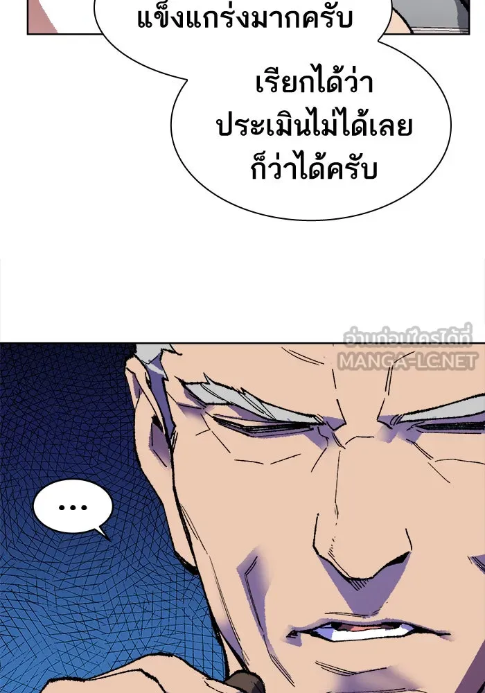 ยอดคนเลเวลทะลุ ตอนที่ 7 กิลด์บังแพสุดแข็งแกร่ง (3) รูปที่ 72