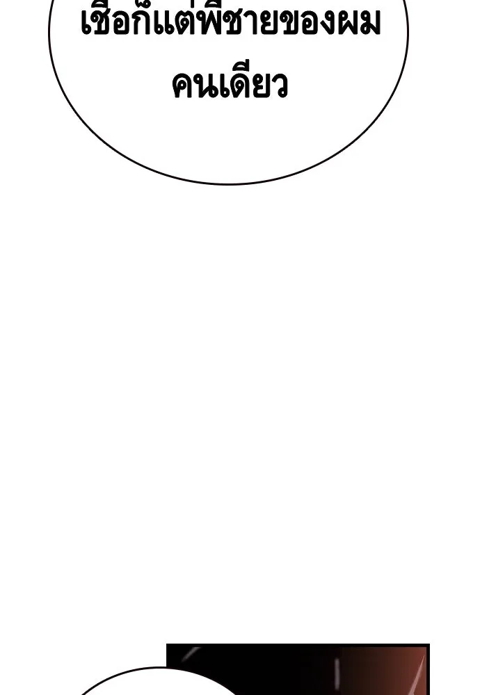 King Game ตอนที่ 13 จับไอ้เด็กนี่ได้สักที! รูปที่ 41