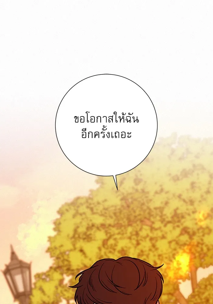 ปฏิบัติการรักวุ่นหัวใจ ตอนที่ 19 รูปที่ 91