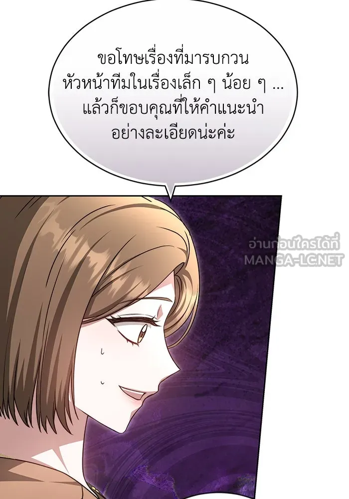 ละลายรักให้ล้นใจ ตอนที่ 31 รูปที่ 84