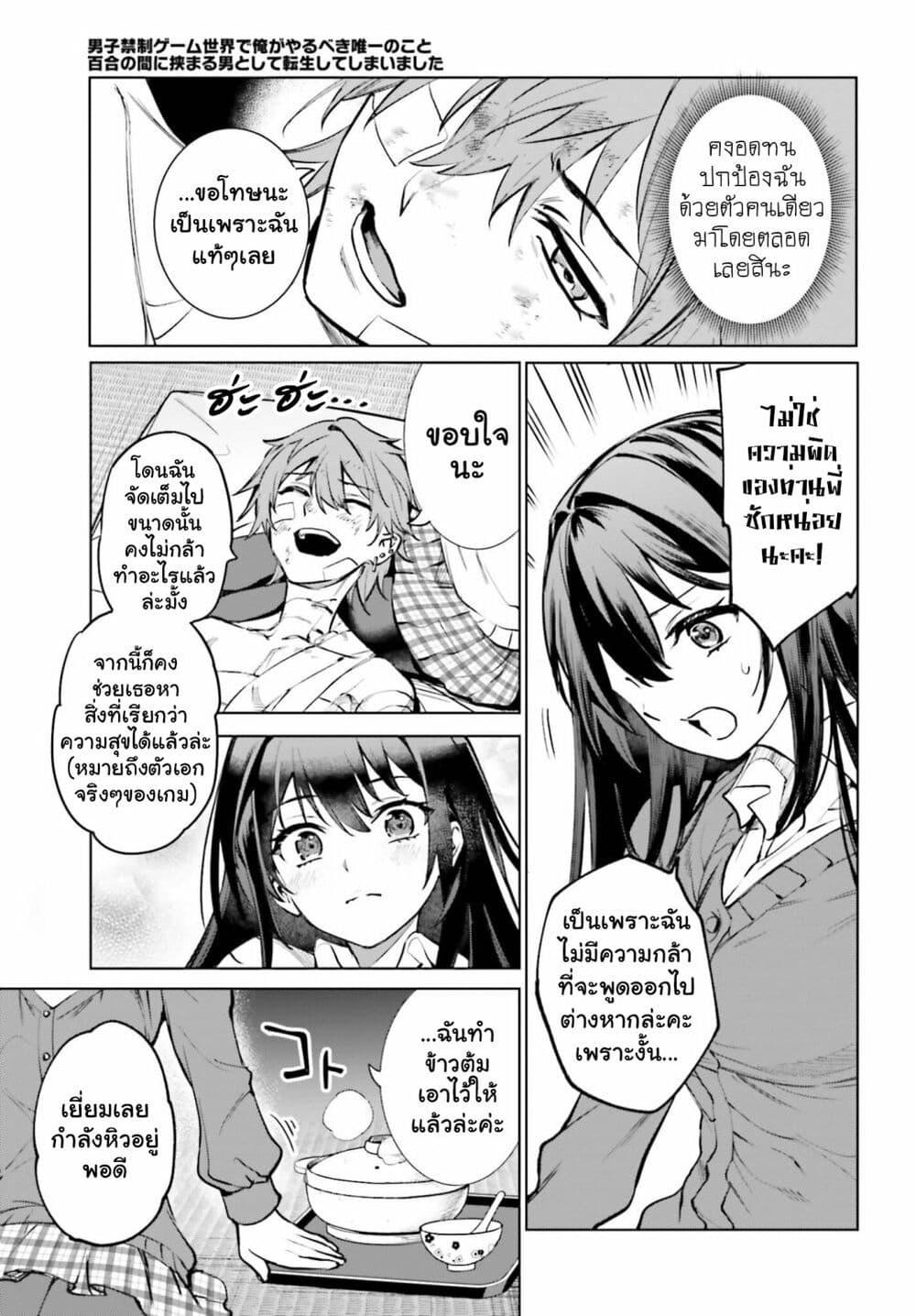 Manga-lc-com อ่านมังงะ อ่านการ์ตูน ออนไลน์ ฟรี Danshi Kinsei Game Sekai de Ore ga Yarubeki Yuiitsu no Koto Yuri no Ma ni Hasamaru Otoko to Shite Tensei shite shimaimashita ตอนที่ 1 2 3 4 5 6 7 8 9 10 11 12 13 14 ฟรี ไม่มีโฆษณา Manga-lc - อ่าน มังงะ อ่าน การ์ตูน ออนไลน์ อ่านมังงะ ฟรี