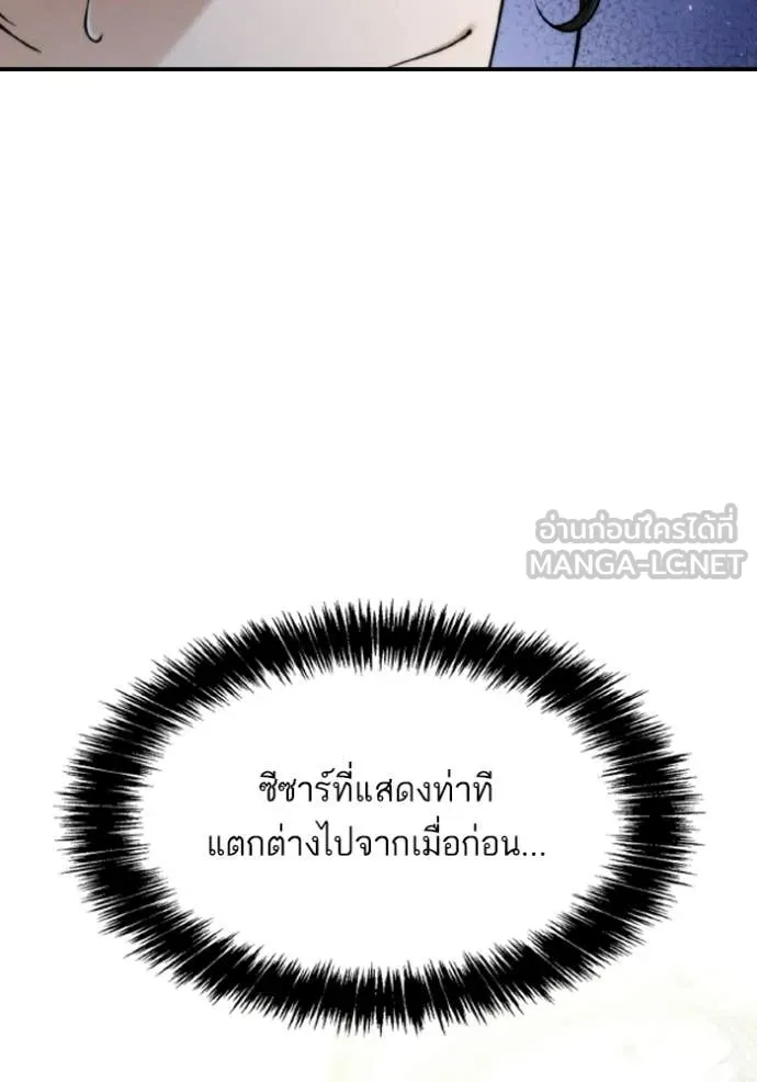 ชาตินี้น้องขอ ตอนที่ 177 รูปที่ 141
