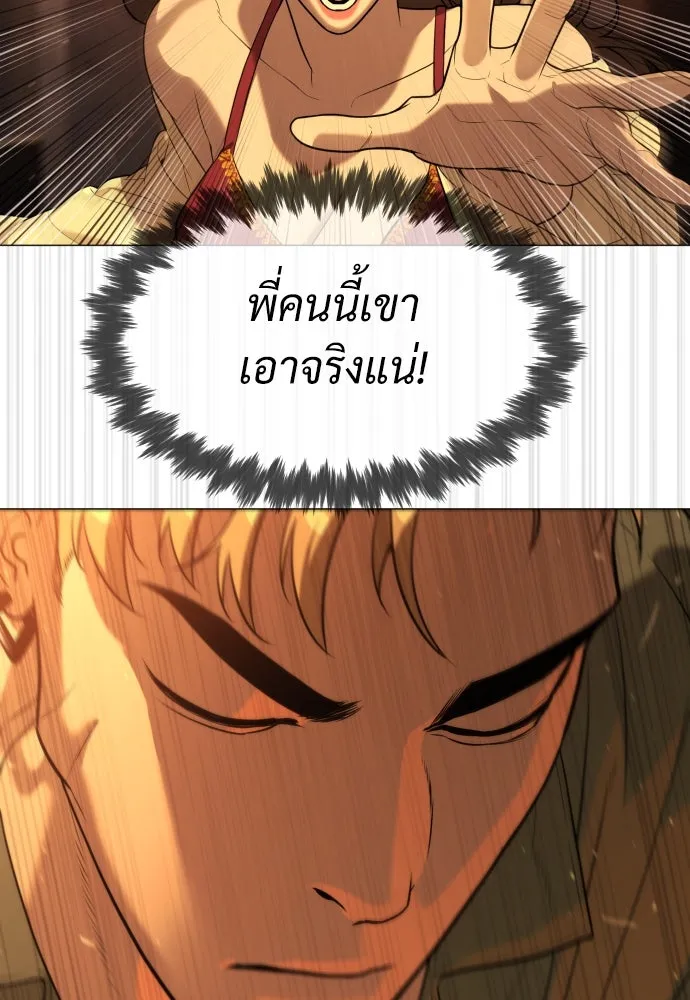 นักฆ่าย้อนวัย ตอนที่ 58 รูปที่ 140