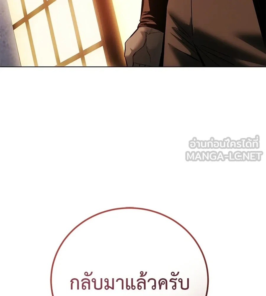 มัจจุราชชุดแดง ตอนที่ 59 รูปที่ 12