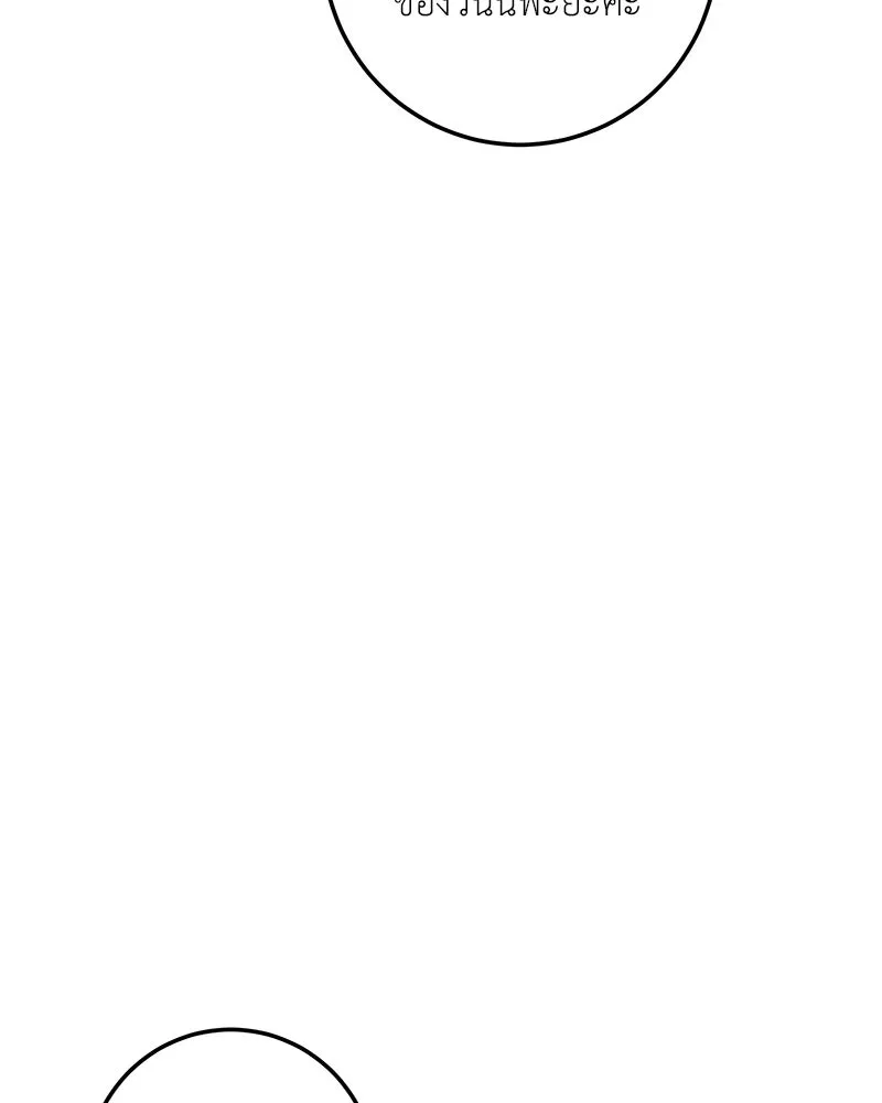 เจ้าหญิงคลั่งแห่งวังหลวง ตอนที่ 127 รูปที่ 92