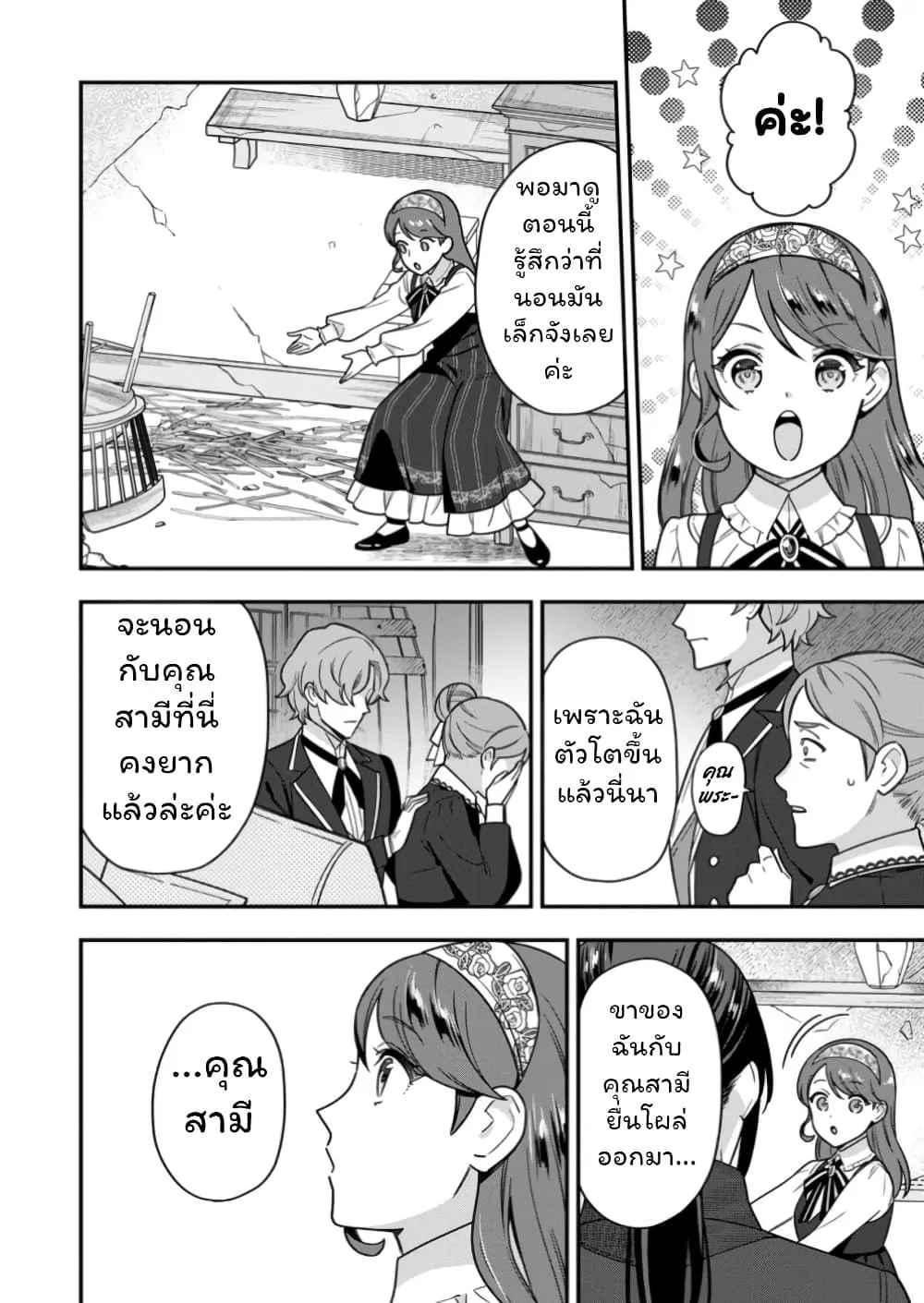 Manga-lc-com อ่านมังงะ อ่านการ์ตูน ออนไลน์ ฟรี Aisanai to Iwaremashite mo Moto Maou no Hakushaku Reijou wa  ตอนที่ 1 2 3 4 5 6 7 8 9 10 11 12 13 14 ฟรี ไม่มีโฆษณา Manga-lc - อ่าน มังงะ อ่าน การ์ตูน ออนไลน์ อ่านมังงะ ฟรี