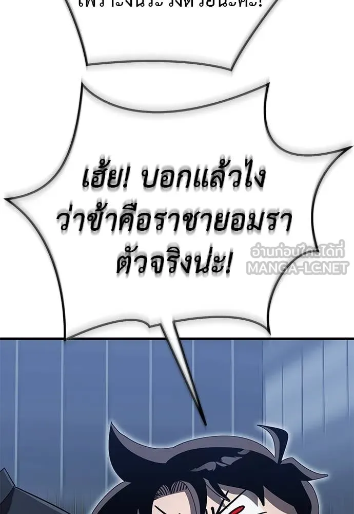 ยมราชลงทัณฑ์ ตอนที่ 107 รูปที่ 114