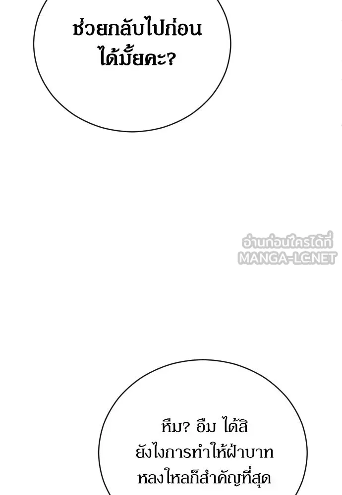 หมาป่าคู่เคียงบัลลังก์ ตอนที่ 5 รูปที่ 78