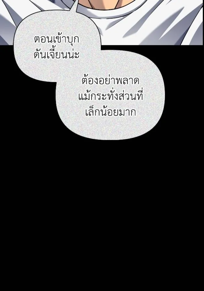 เกมของยอดมนุษย์ ตอนที่ 114 รูปที่ 44