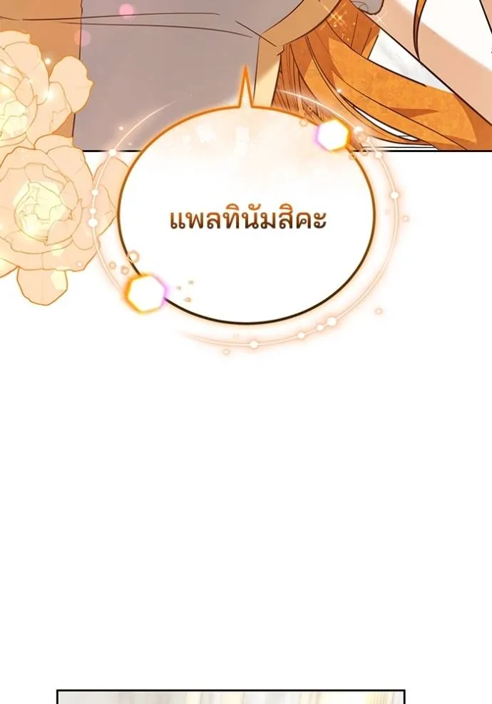 เจ้าสาวอัคนีดำ ตอนที่ 63 รูปที่ 52