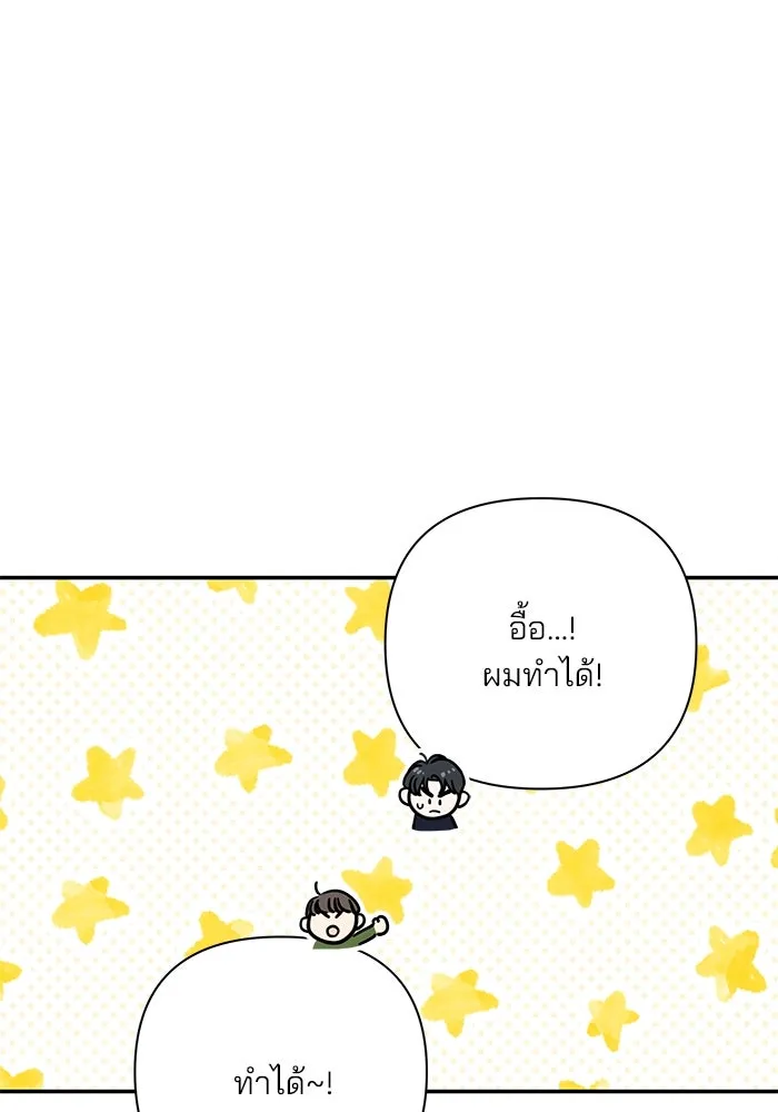 ปุลโซราได้เวลาดัง ตอนที่ 56 รูปที่ 59