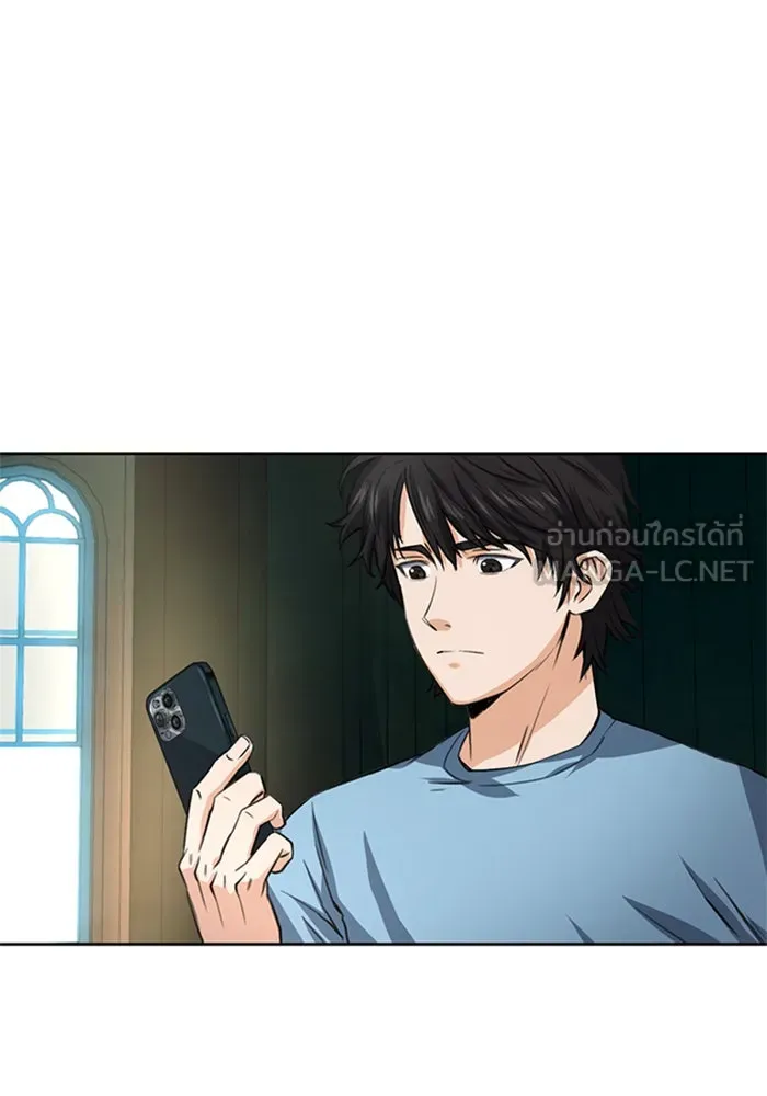 ดรูอิดแห่งสถานีโซล ตอนที่ 41 รูปที่ 108