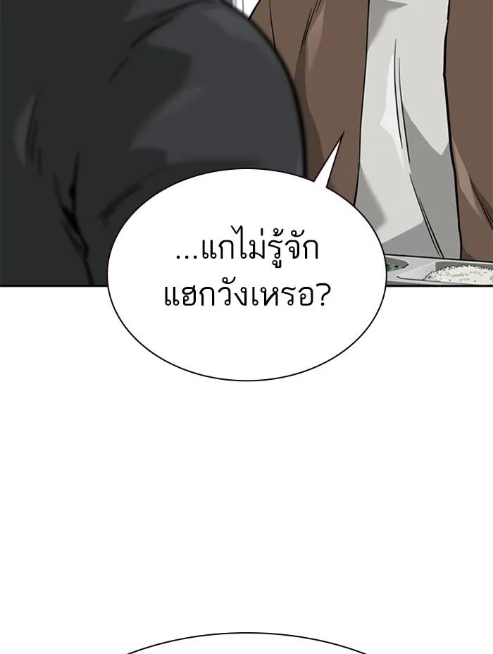 To not die ตอนที่ 54 รูปที่ 85