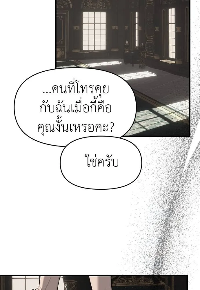 ปฏิบัติการลับ ตอนที่ 94 รูปที่ 230