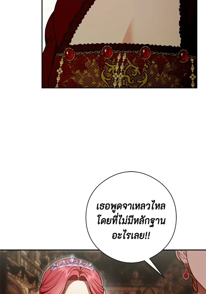 ขอวิธีส่งสามีลงนรก ตอนที่ 56 รูปที่ 7