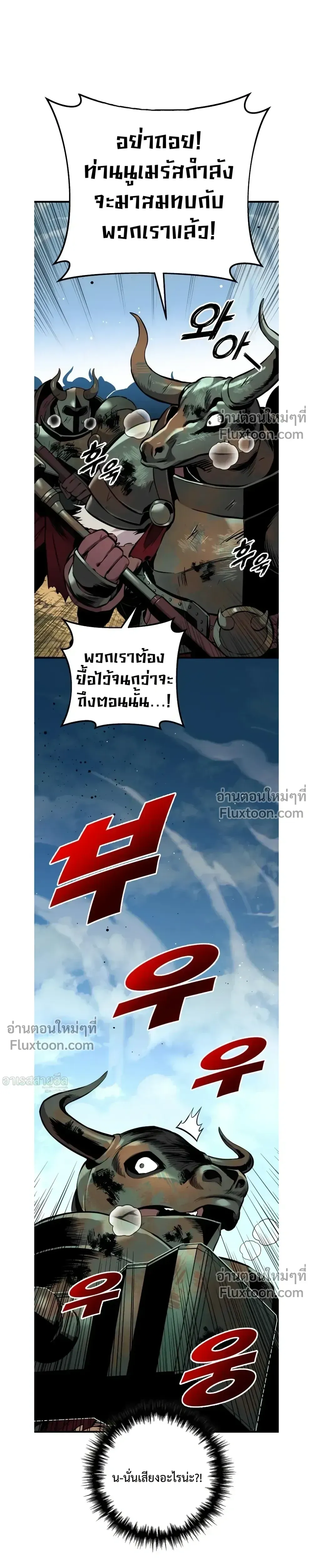 The Wandering Knight_s Survival Manual การเอาช_ว_ตรอด ของอ_ศว_นพเนจร ตอนที่ ตอนที่ 26 รูปที่ 39