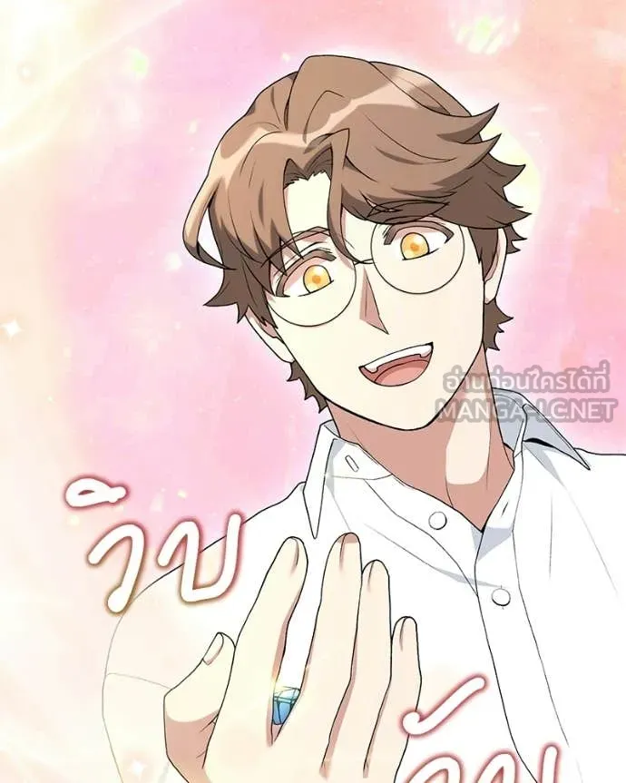 คนสวนโลกฮันเตอร์ ตอนที่ 95 รูปที่ 63