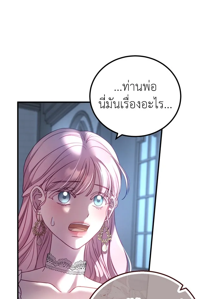 ครอบครัวพรรค์นั้น ฉันไม่มีวันกลับไป ตอนที่ 13 รูปที่ 38