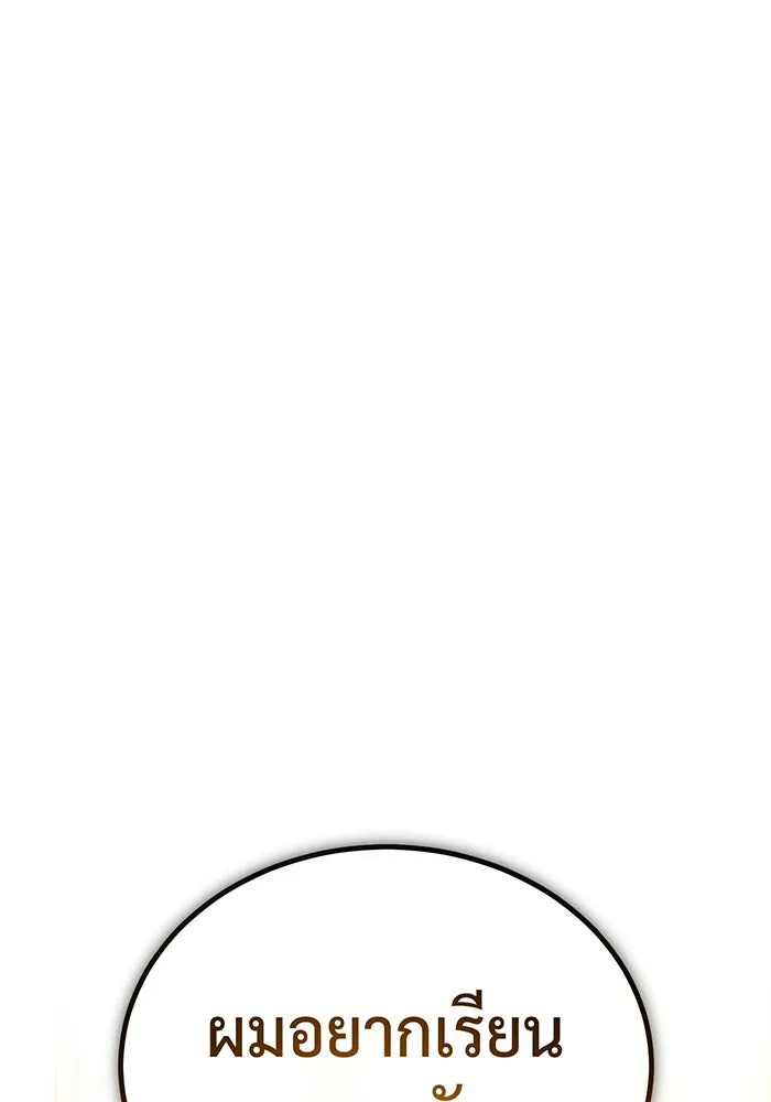 จอมเวทเกิดใหม่ในรอบ 66666 ปี ตอนที่ 58 รูปที่ 41