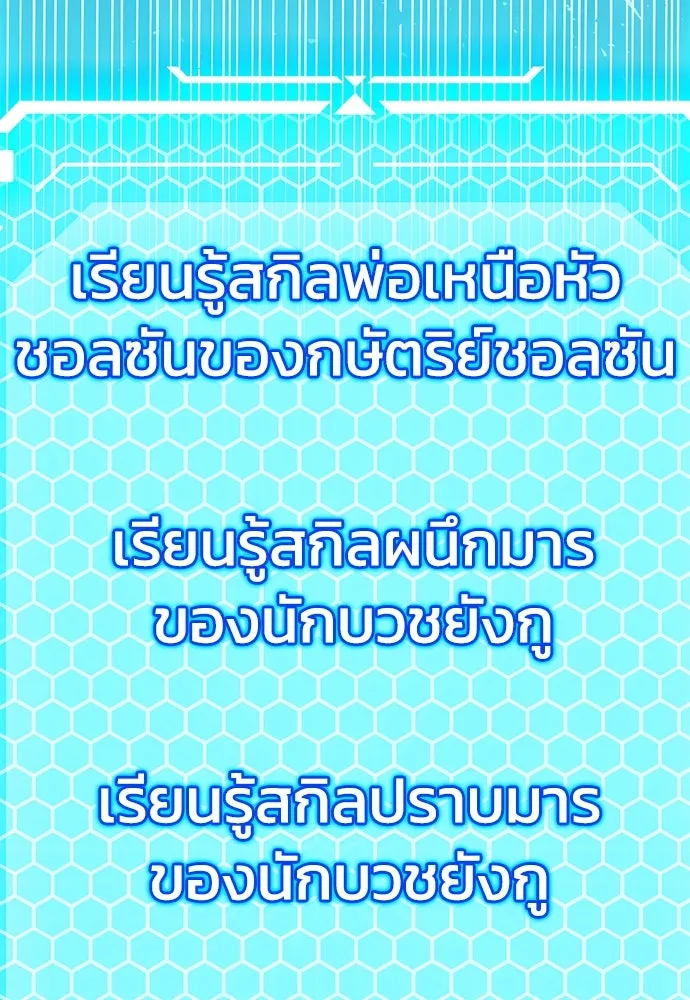 ดรูอิดแห่งสถานีโซล ตอนที่ 117 รูปที่ 94