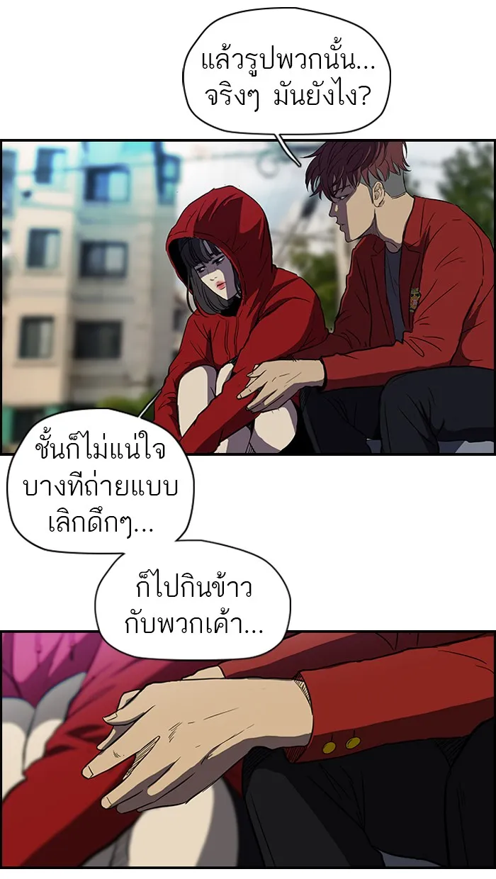 ปั่นสู้ฝันbrWind Breaker ตอนที่ 47 รูปที่ 2