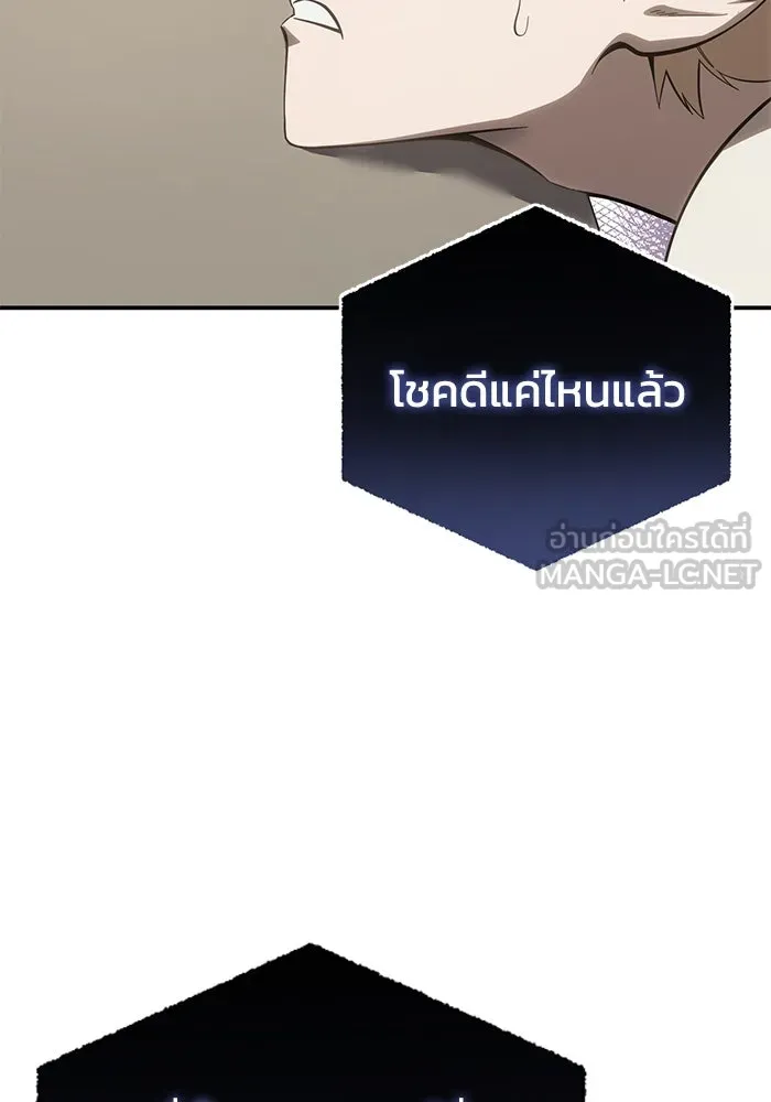 ยอดนักดาบผู้โอบอุ้มดารา ตอนที่ 66 รูปที่ 132
