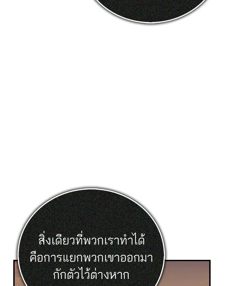สุดยอดเทรนเนอร์แห่งยุทธภพ ตอนที่ 95 รีบออกไปจากที่นี่เดี๋ยวนี้! รูปที่ 71