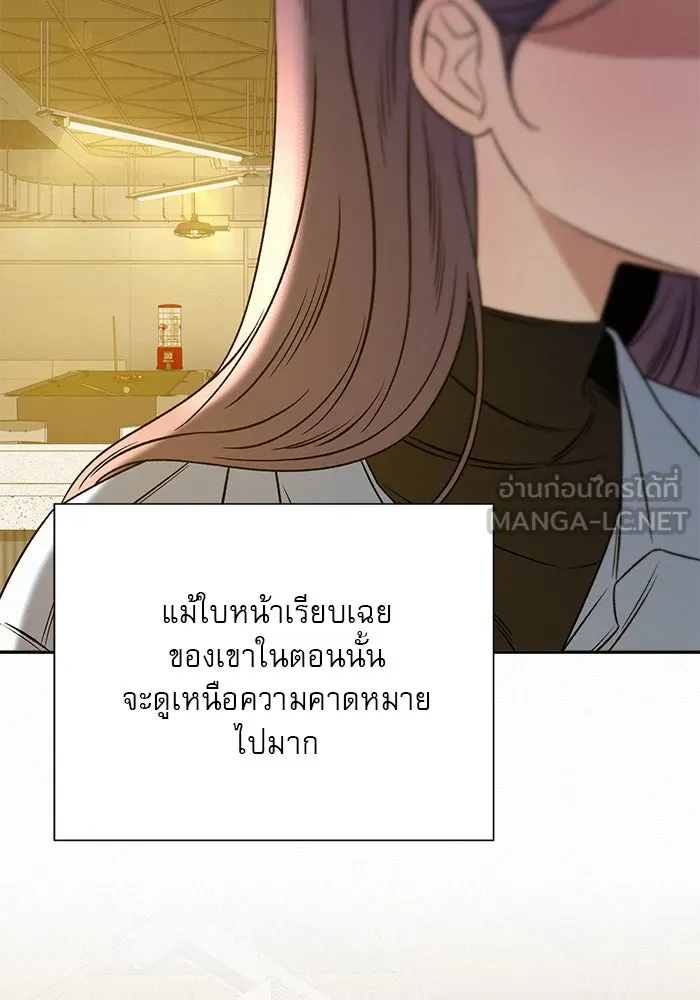 ปฏิบัติการรักวุ่นหัวใจ ตอนที่ 108 รูปที่ 36