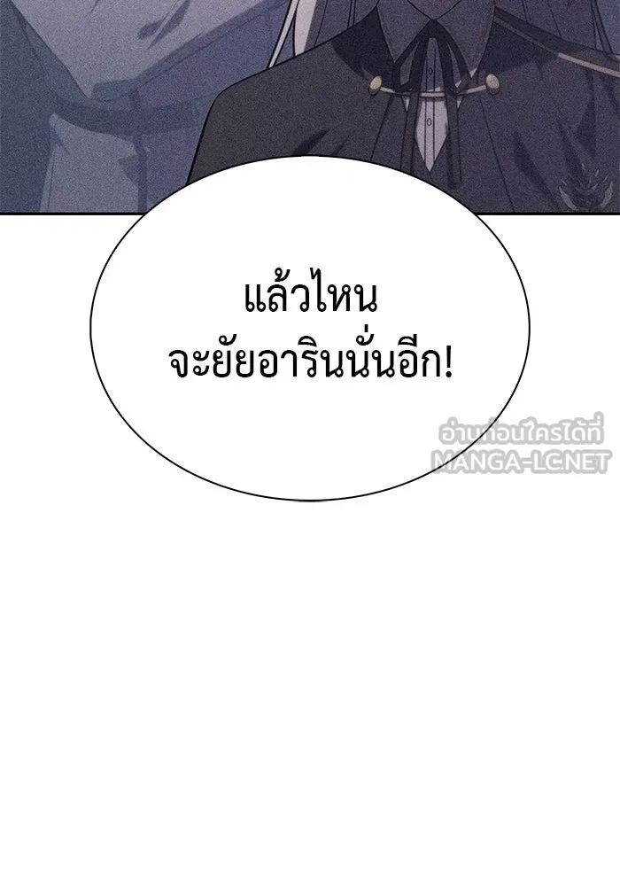 ลูกชายคนเล็กของดยุกคือมือสังหาร ตอนที่ 84 รูปที่ 120