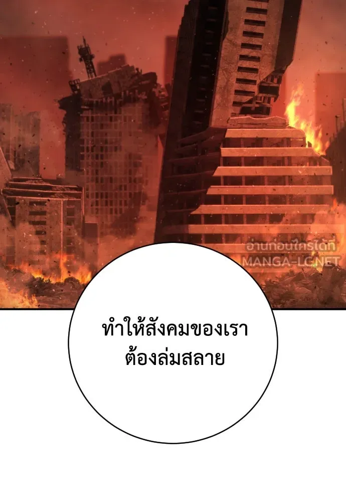เพชฌฆาตลงทัณฑ์ ตอนที่ 27 รูปที่ 96