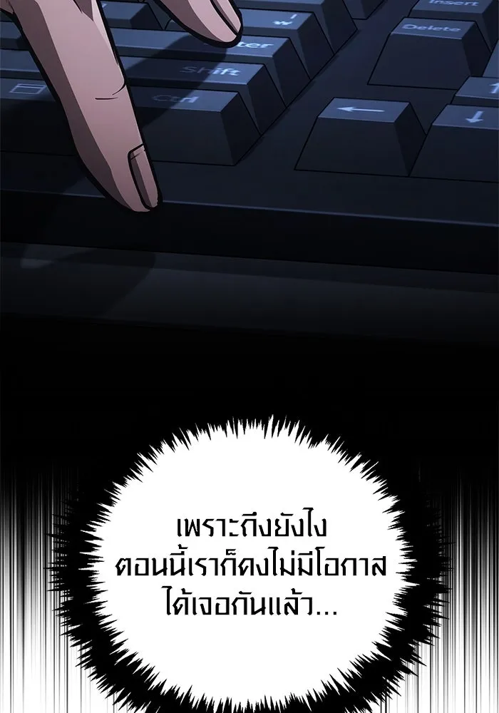 เอาชีวิตรอดในเกมฉบับคนเถื่อน ตอนที่ 117 ผู้หญิงคนนั้น รูปที่ 65