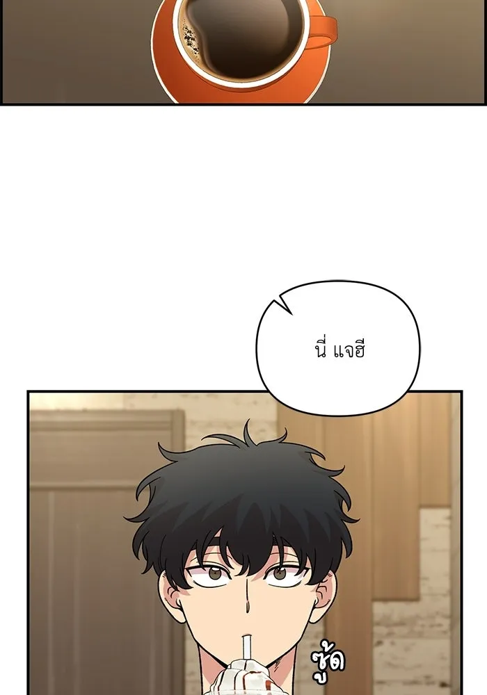 เพื่อนกันมันส์เกิน ตอนที่ 52 รูปที่ 2
